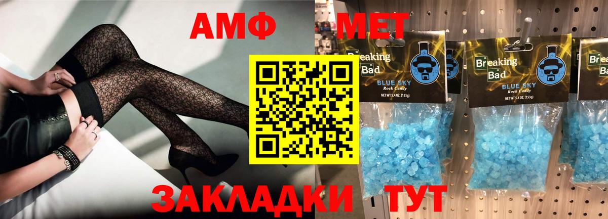 Шатура  АМФ Розовый  АМФЕТАМИН  Вход с VPN 