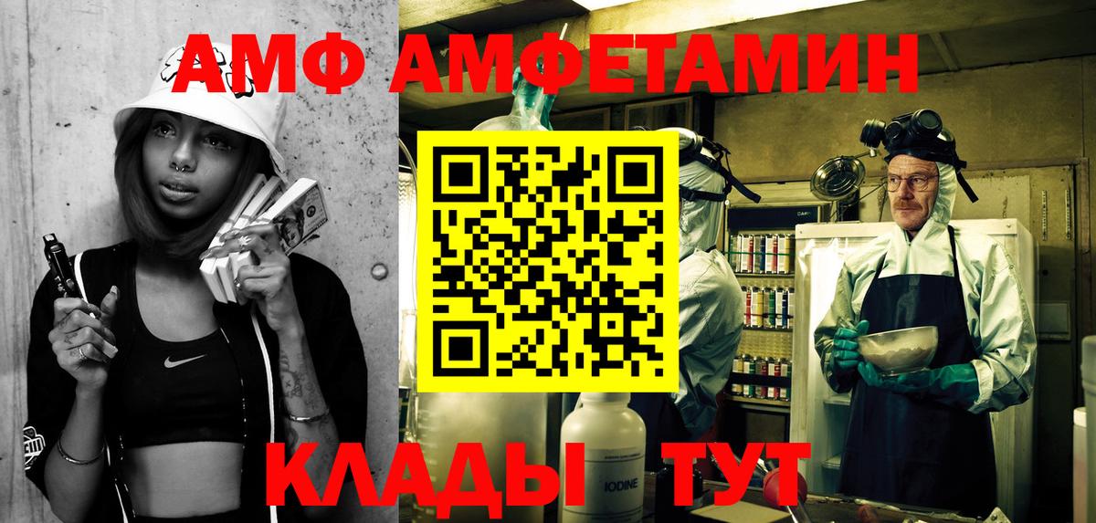 Amphetamine 98% Шатура