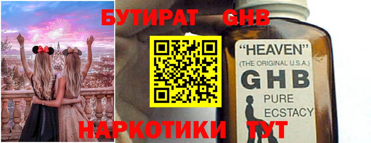 Альфа ПВП СОЛЬ кристаллы  ГАШИШ  ЭКСТАЗИ  Шатура  Вход с VPN  Мефедрон кристаллы  ГАШ  Бошки Шишки  НБОМе 