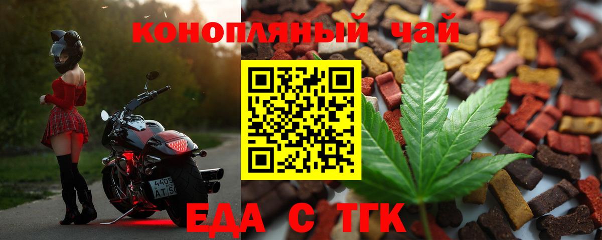 Шатура  Еда ТГК марихуана  Вход с VPN 