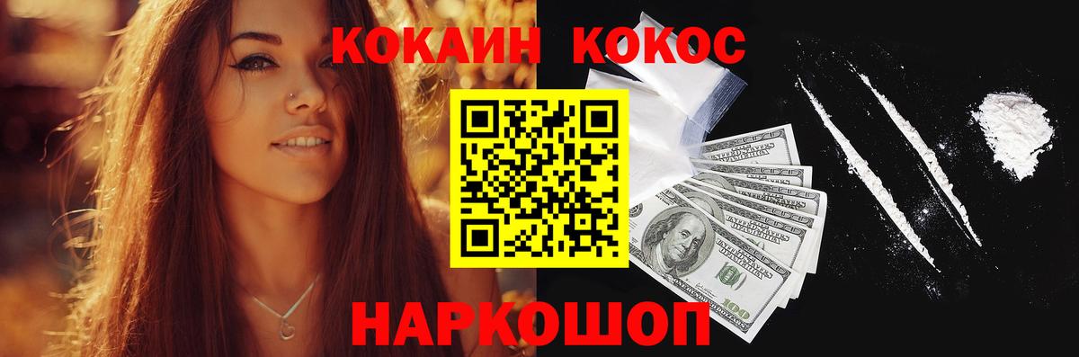 что такое наркотик  Cocaine VHQ  Вход с VPN  Cocaine 97%  Шатура 