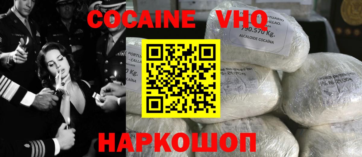COCAIN 99% Шатура