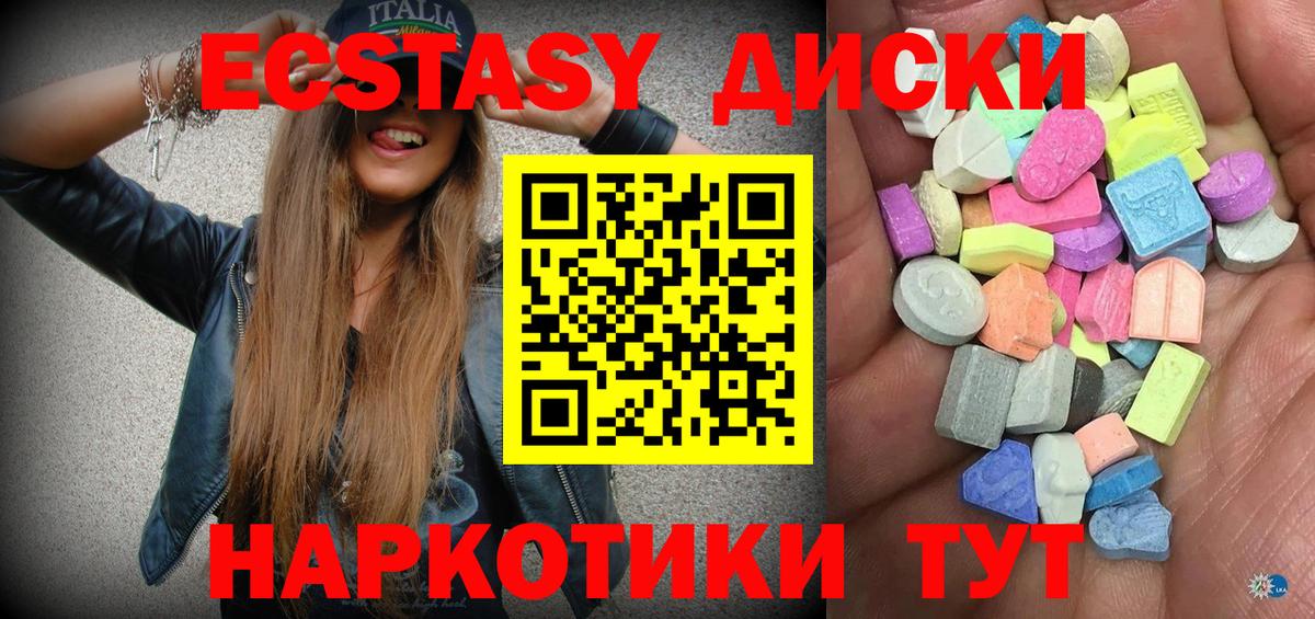 Экстази диски  Вход с VPN  Шатура  Ecstasy louis Vuitton 