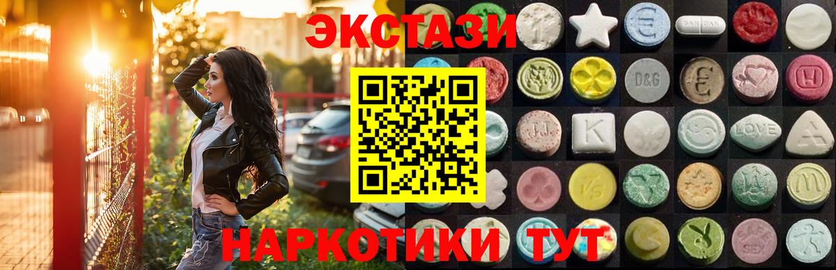 Экстази 280мг Шатура