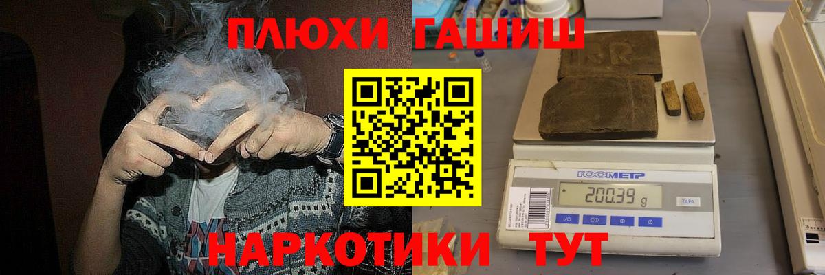 Шатура  Гашиш убойный  ГАШ Изолятор  Вход с VPN 