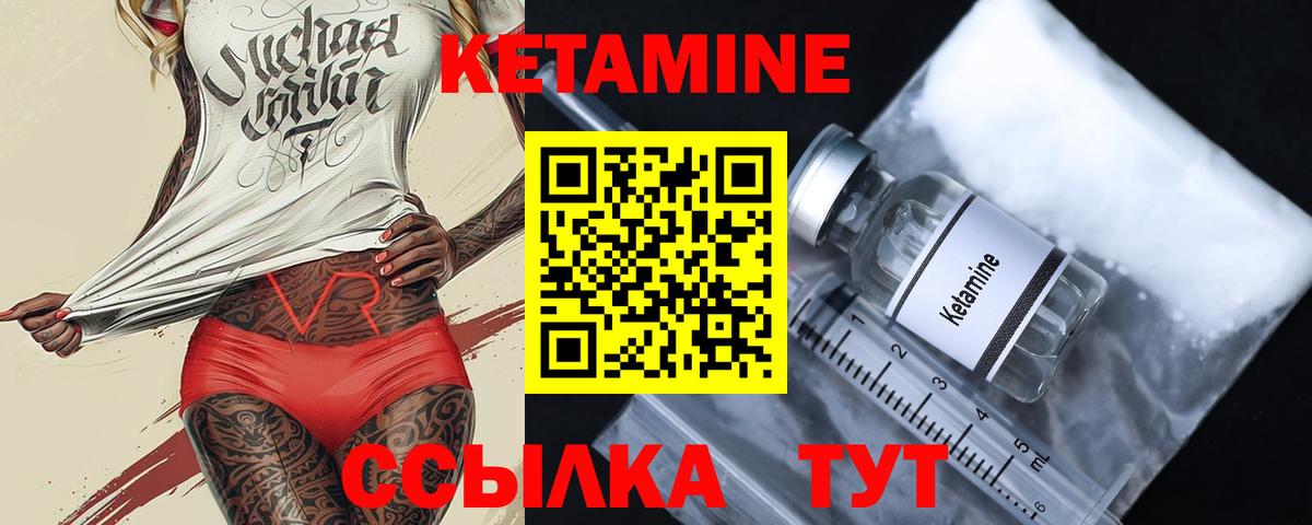 mega рабочий сайт  Вход с VPN  Кетамин ketamine  Шатура  Кетамин VHQ 