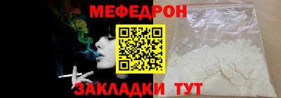 мяу мяу кристалл Будённовск