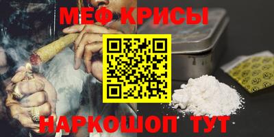 мяу мяу кристалл Будённовск