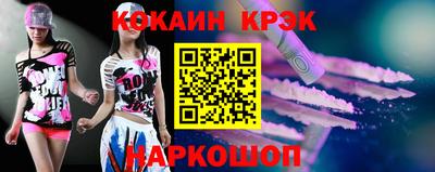 мяу мяу кристалл Будённовск