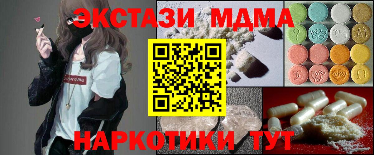 MDMA кристаллы  MDMA молли  Шатура  Вход с VPN 