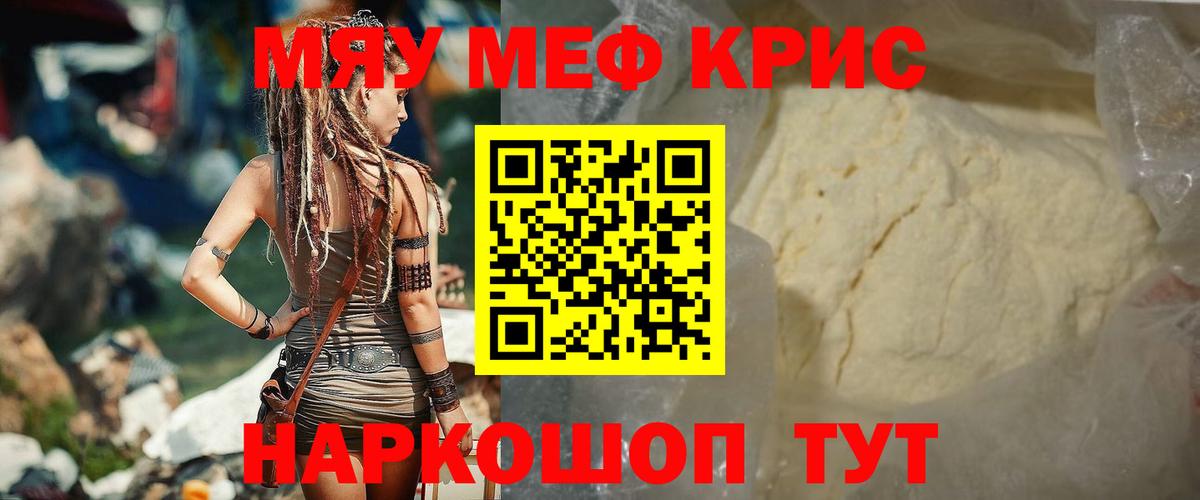 МЕФ кристаллы Шатура