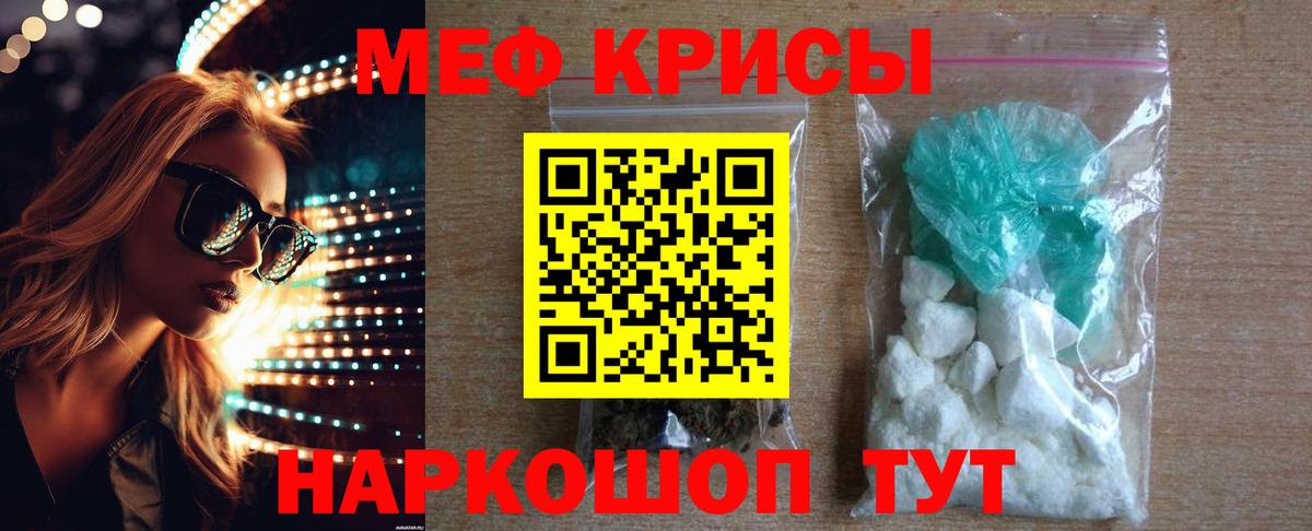 Меф  МЯУ-МЯУ 4 MMC  Вход с VPN  наркота  Шатура  МЯУ-МЯУ mephedrone 