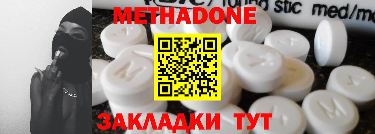 МЕТАДОН мёд Шатура