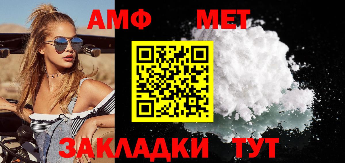 МЕТАМФЕТАМИН мет Шатура