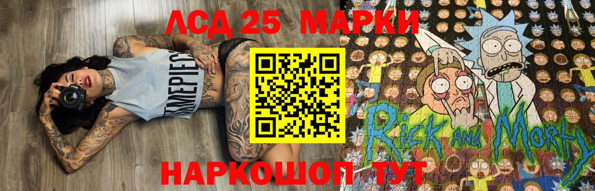 Марки 25I-NBOMe  Марки N-bome 1500мкг  Вход с VPN  Шатура 