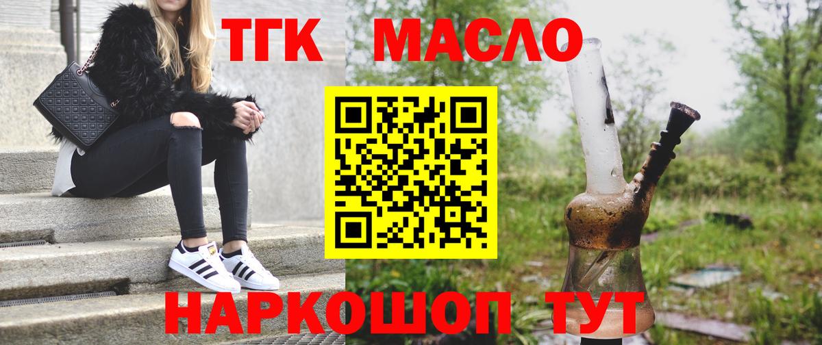 Шатура  Дистиллят ТГК концентрат  Вход с VPN 