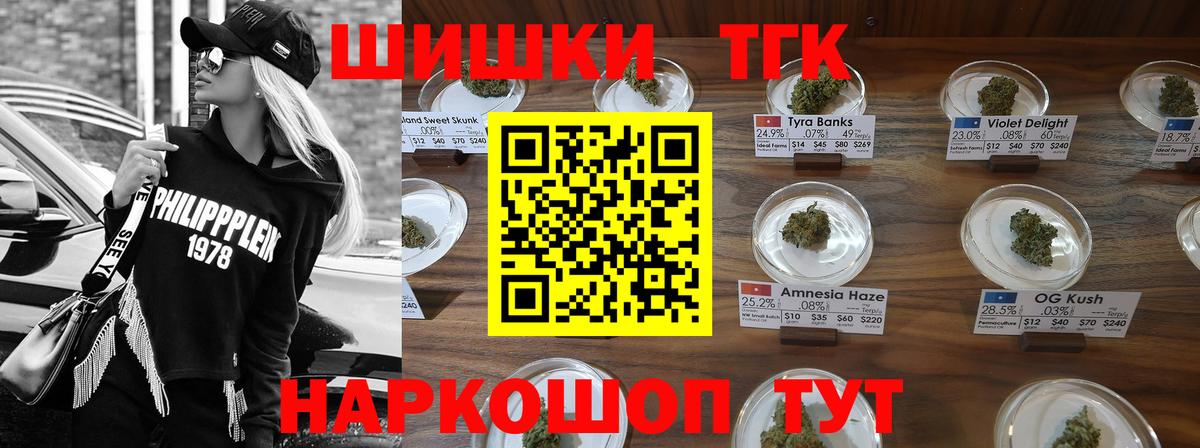 Конопля OG Kush  Вход с VPN  МАРИХУАНА Ganja  МАРИХУАНА индика  Канабис VHQ  Шатура 