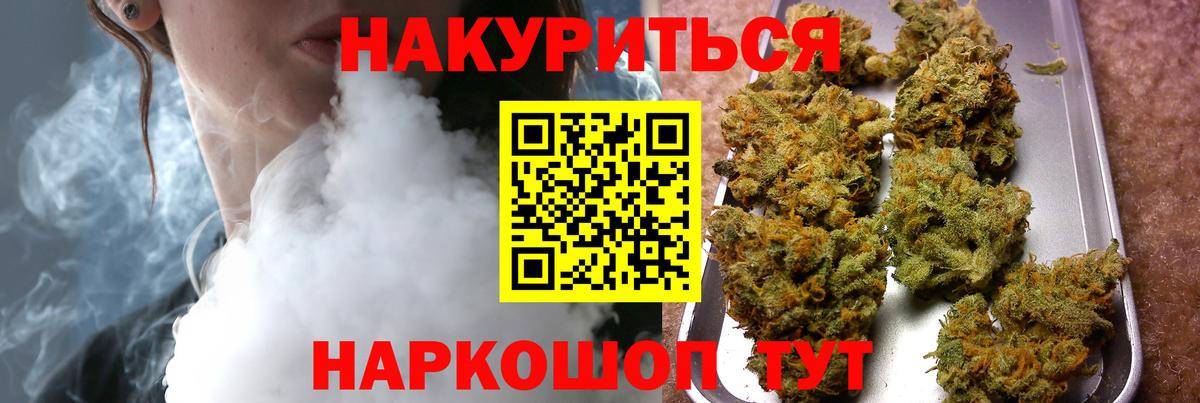 Марихуана семена Шатура